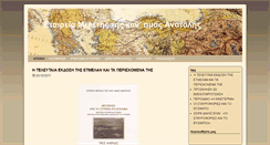 Desktop Screenshot of etmelan.gr